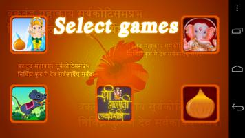 Ganpati Ganesh Mini Games capture d'écran 1
