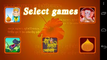 Ganpati Ganesh Mini Games اسکرین شاٹ 1