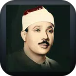 سورة البينة الشيخ عبد الباسط