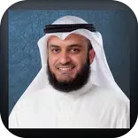 سورة الكهف مشاري العفاسي