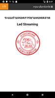 LED Streaming पोस्टर