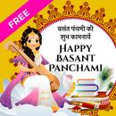 Basant Panchami 2021 Greeting Cards Wishes APK