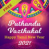 Puthandu Tamil New Year Greeti icône