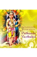 Puthandu Tamil New Year Greeti Plakat