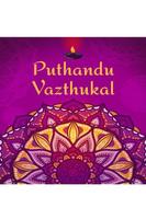 Puthandu Tamil New Year Greeti imagem de tela 1