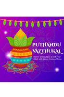 Puthandu Tamil New Year Greeti 截图 3