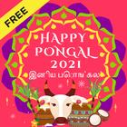 Pongal 2021 Greeting Cards Wishes இனிய பொங்கல்-icoon