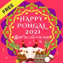Pongal 2021 Greeting Cards Wishes இனிய பொங்கல் APK