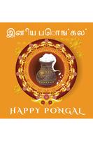 Pongal 2021 Greeting Cards Wishes இனிய பொங்கல் Affiche