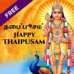 Thaipusam 2021 Greeting Cards & Wishes