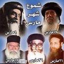 شموع شهر ماس APK