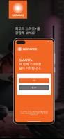 SMART+ 포스터