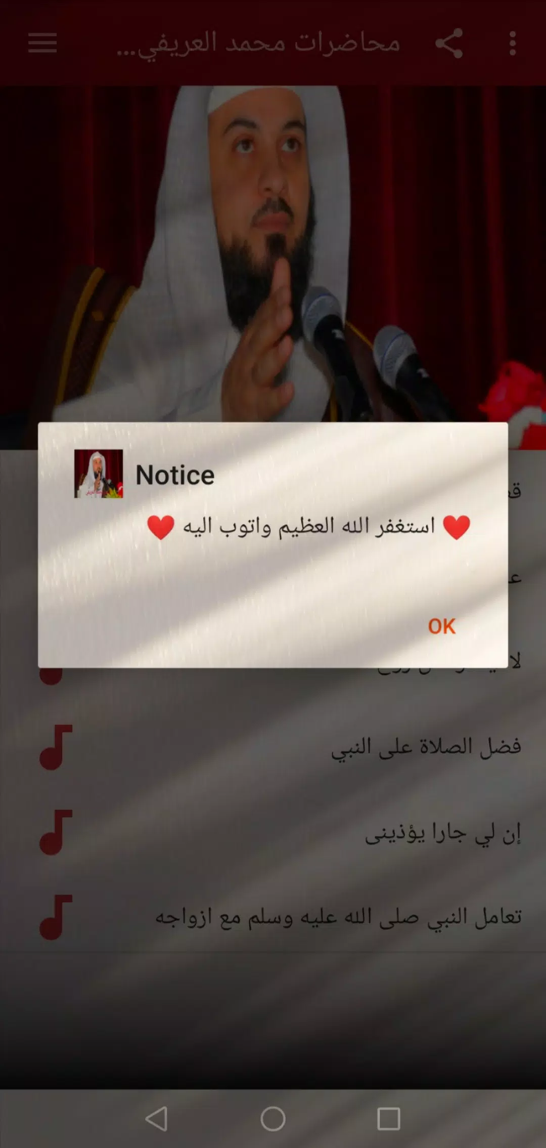 Descarga de APK de Mp3 محاضرات محمد العريفي para Android