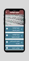 Surah Al-Waqiah without Net screenshot 1