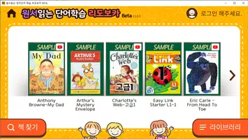 원서읽는 영어단어 학습 리도보카 Leedovoca BETA Screenshot 4
