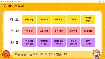 원서읽는 영어단어 학습 리도보카 Leedovoca BETA Screenshot 5