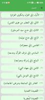 أوراد البرهامية imagem de tela 2
