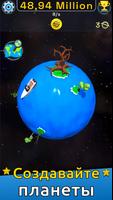 Эволюция планеты: Idle Clicker постер