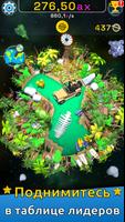 Эволюция планеты: Idle Clicker скриншот 3