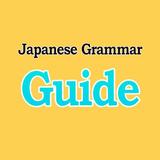 Japanese Grammar Guide