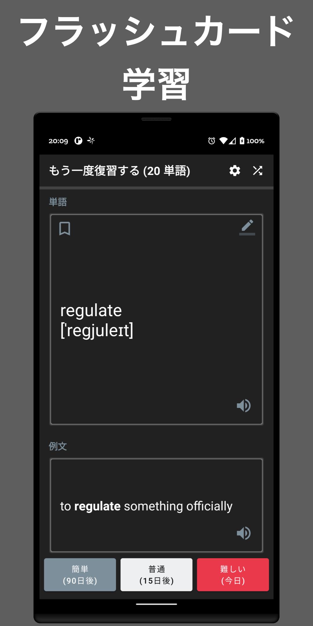 Android 用の 辞書で作る自分の単語帳 ウィジェット Cloudy 英語 韓国語 Apk をダウンロード