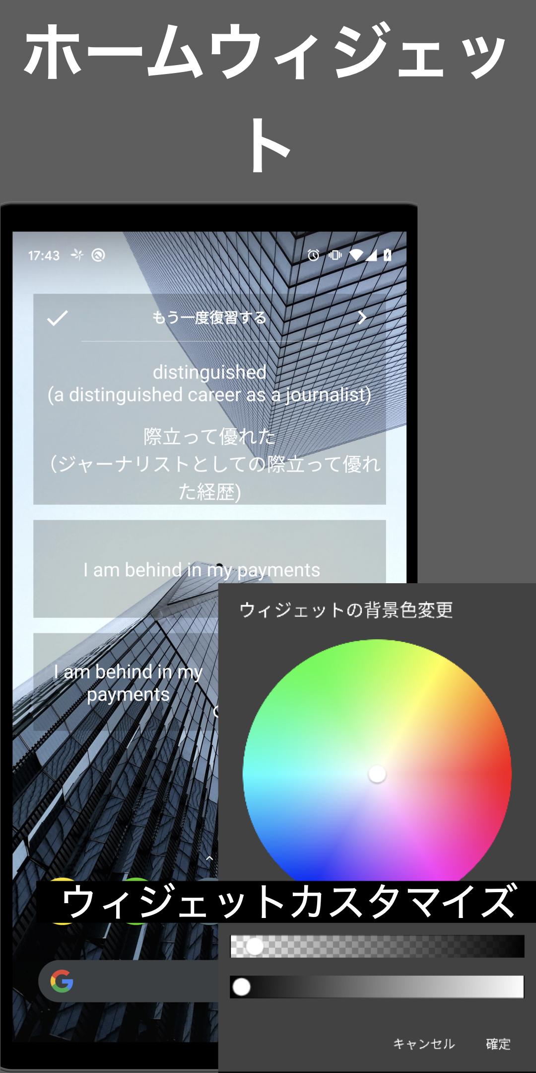 Android 用の 辞書で作る自分の単語帳 ウィジェット Cloudy 英語 韓国語 Apk をダウンロード Android 用の 辞書で作る自分の単語帳 ウィジェット Cloudy 英語 韓国語 Apk をダウンロード
