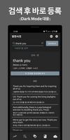 사전으로 만드는 영어 일본어 단어장 위젯 : 클라우디 스크린샷 1