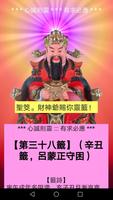 財神爺靈靈籤（實用版） ภาพหน้าจอ 2