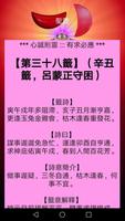 財神爺靈靈籤（實用版） ภาพหน้าจอ 3