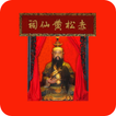 黃大仙100靈籤（完整實用版）