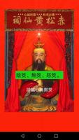 برنامه‌نما 黃大仙100靈籤（完整實用版） عکس از صفحه