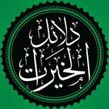 Dalailul Khairat Lengkap APK