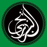 Maulid Barzanji Lengkap APK