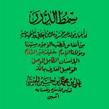 Maulid Simtudduror Lengkap