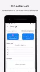 Скачать Детектор сигналов XAPK