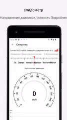 Скачать Детектор сигналов XAPK