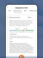 Futula Scale 截图 2