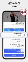 تمارين الساقين في المنزل تصوير الشاشة 2