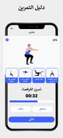 تمارين الساقين في المنزل تصوير الشاشة 3