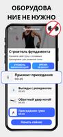 тренировка ног дома: 30 дней скриншот 2
