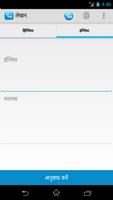 Lekhan - Hindi Writting App capture d'écran 3