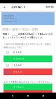 JLPT Exam screenshot 1