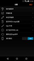 StreamerLink 海報