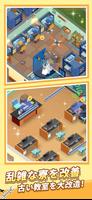 Idle School Tycoon スクリーンショット 1