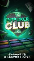 PPPoker－ポーカーアプリ＆ホームゲーム スクリーンショット 2