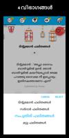 Malayalam Jokes & Proverbs スクリーンショット 1