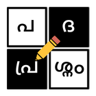 Malayalam Crossword Game icône