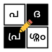 Malayalam Crossword Game