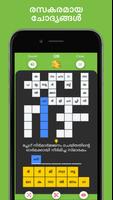 Malayalam Crossword Game capture d'écran 2