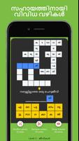 Malayalam Crossword Game capture d'écran 3